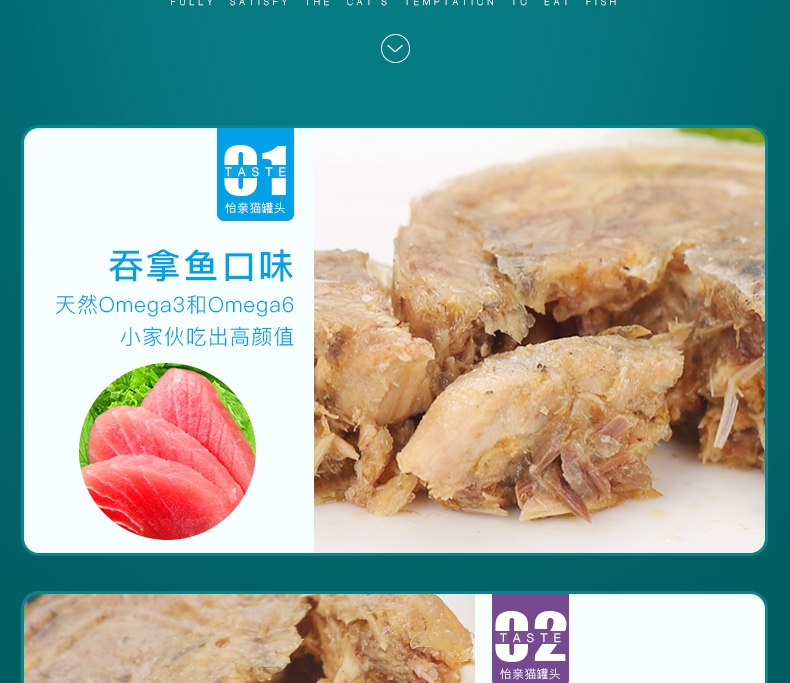 怡亲Yoken 吞拿鱼牛肉配方猫罐头 80g