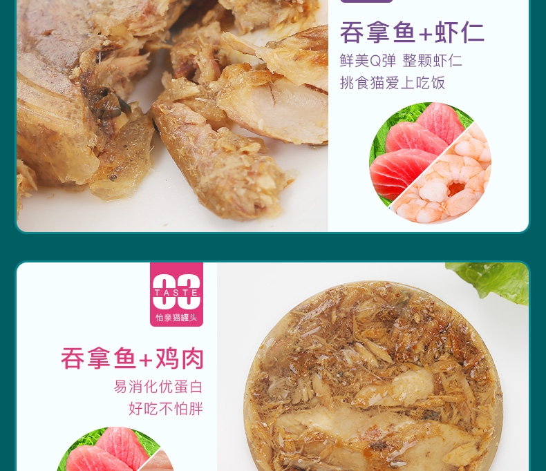 怡亲Yoken 吞拿鱼牛肉配方猫罐头 80g