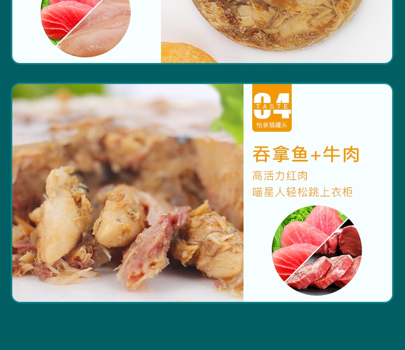 怡亲Yoken 吞拿鱼牛肉配方猫罐头 80g