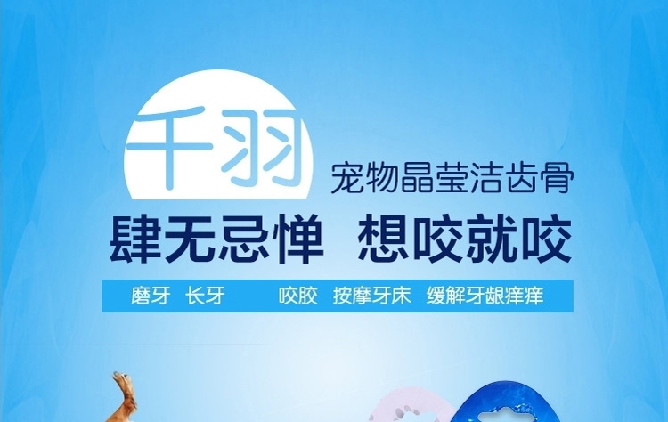 千羽 宠物晶莹磨牙洁齿骨大红鹰dhy娱乐玩具