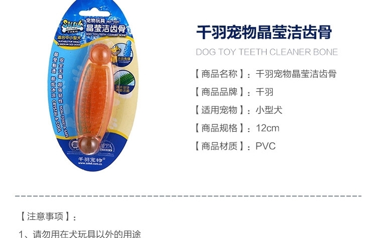 千羽 宠物晶莹磨牙洁齿骨大红鹰dhy娱乐玩具