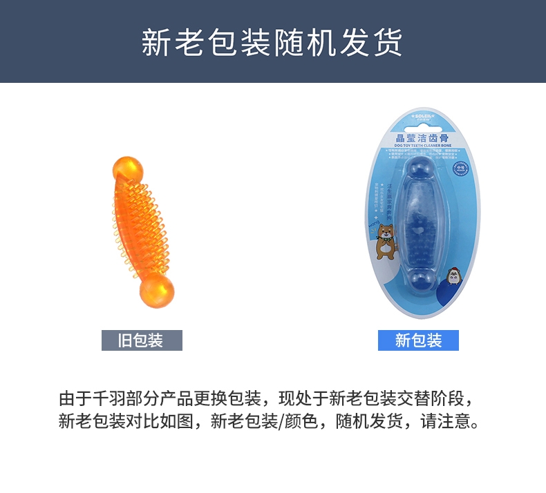 千羽 宠物晶莹磨牙洁齿骨大红鹰dhy娱乐玩具