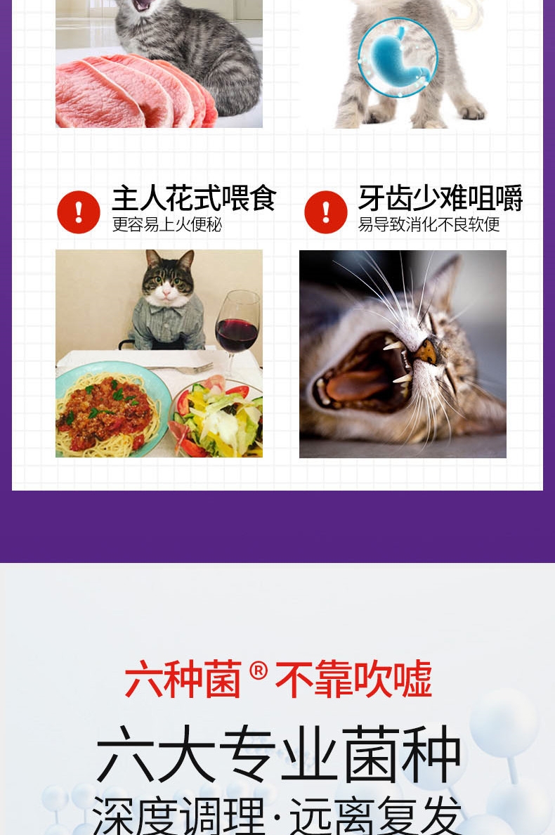谷登 猫用六种菌3g*8包 益生菌调理肠胃 温和无刺激