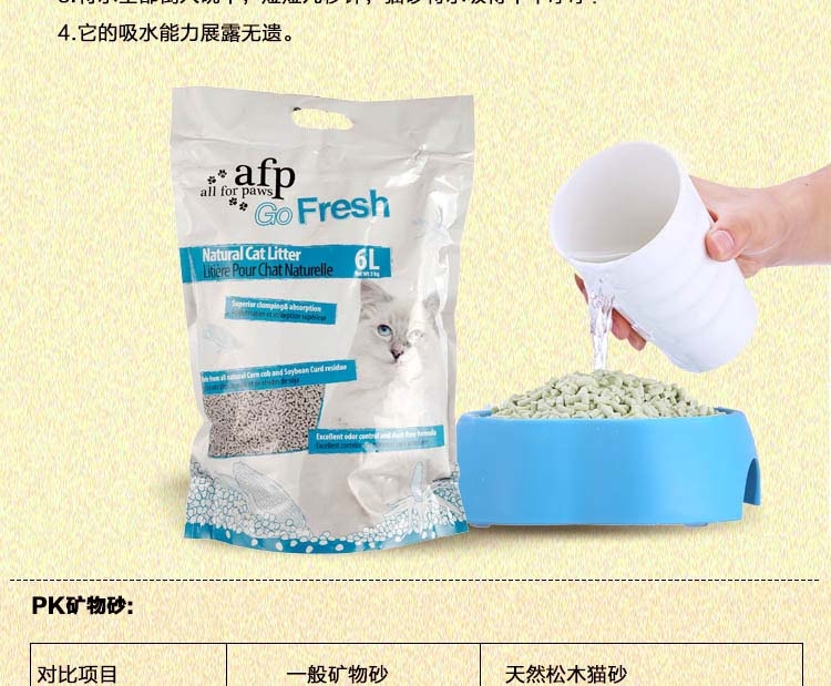 不易带砂的猫砂 shopimgFile1455850235.jpg