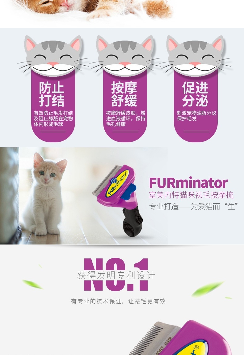 美国富美内特FURminator 猫猫祛毛梳 褪毛防毛结