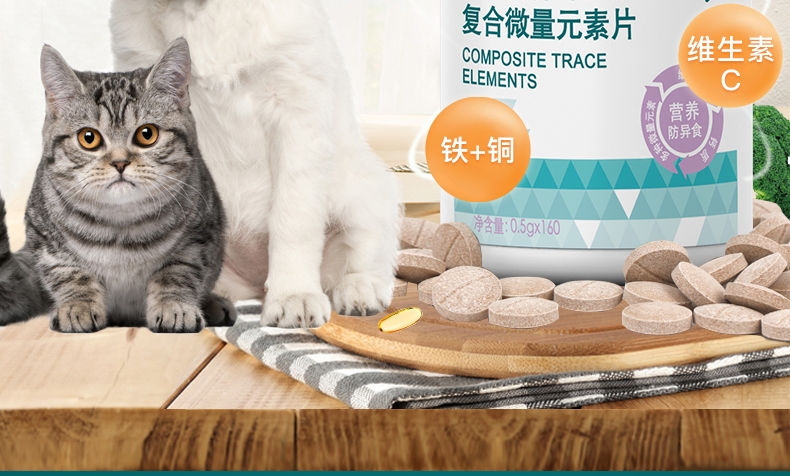 怡亲Yoken 犬猫用复合微量元素片 0.5g*160片 改善异食癖