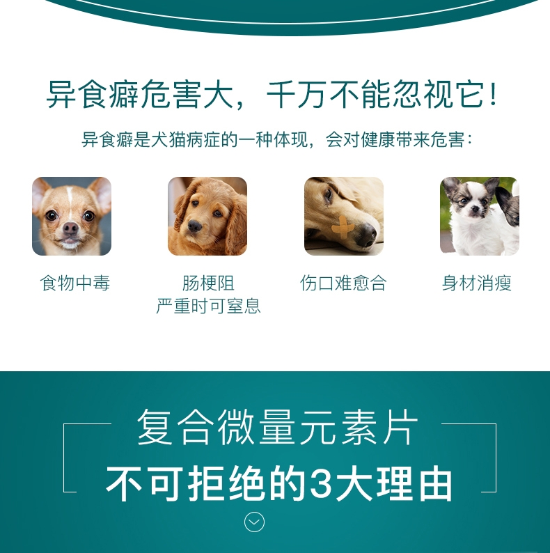 怡亲Yoken 犬猫用复合微量元素片 0.5g*160片 改善异食癖