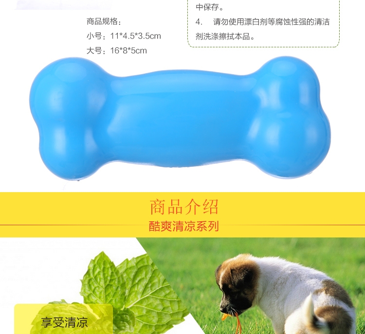 AFP 酷爽清凉系列橡胶冰骨头宠物玩具 狗玩具