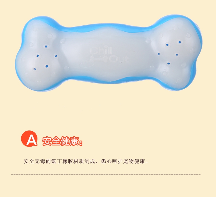 AFP 酷爽清凉系列橡胶冰骨头宠物玩具 狗玩具