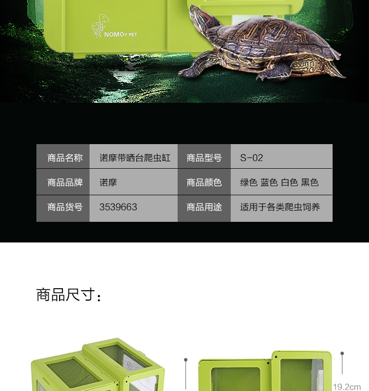 诺摩NOMO 乌龟缸带晒台仓鼠笼蝎子蜥蜴蜘蛛爬虫箱饲养箱龟缸