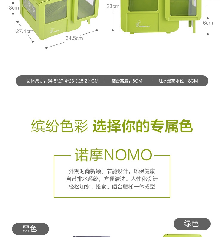 诺摩NOMO 乌龟缸带晒台仓鼠笼蝎子蜥蜴蜘蛛爬虫箱饲养箱龟缸