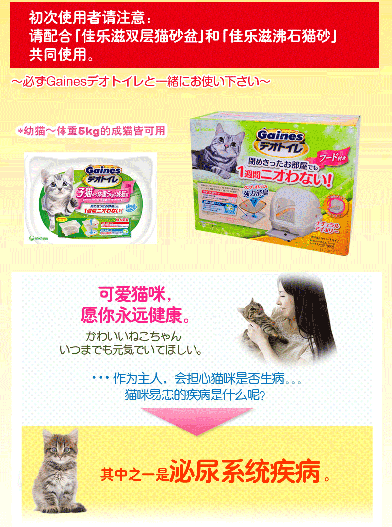 佳乐滋 宠物用纸尿垫清新庭园香 10片 双层猫砂盆专用