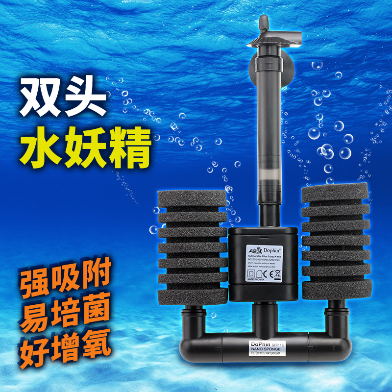 奇溢自然 鱼缸内置动力式水妖精过滤器