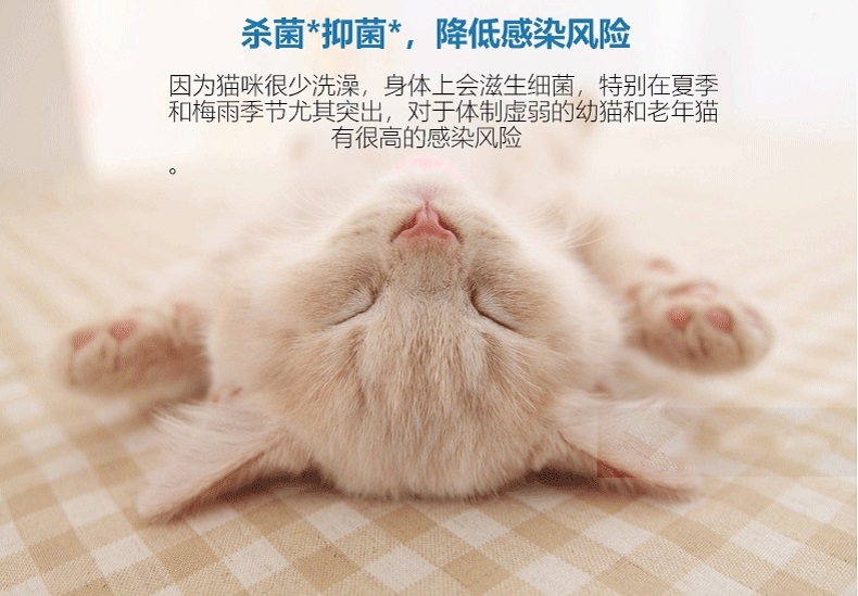英特林客斯InterLinx 猫用氨基酸滋养免洗香波   200ml 日本原装进口