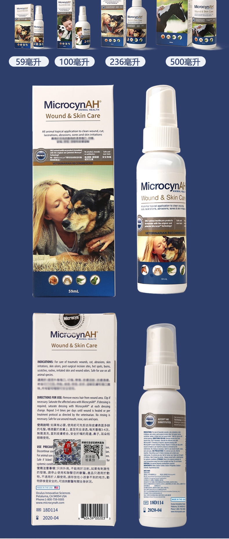 麦高臣 宠物犬猫通用神仙水 50ml+10ml 伤口及皮肤护理