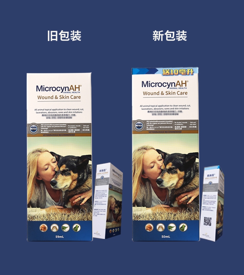 麦高臣 宠物犬猫通用神仙水 50ml+10ml 伤口及皮肤护理