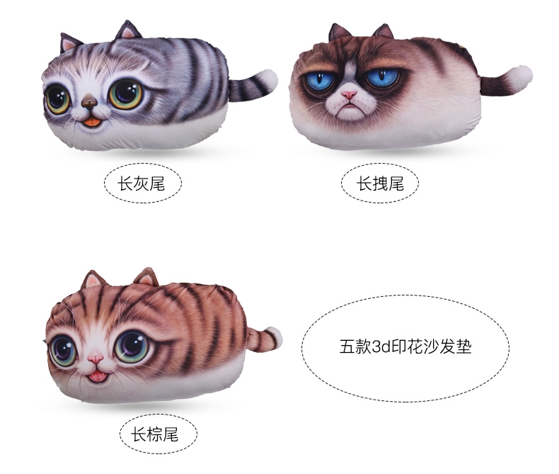 【清仓】猫范 3D喵星人印花沙发垫靠枕