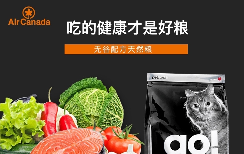 Go! 活力鸡肉无谷天然全猫粮 8磅 加拿大进口天然粮
