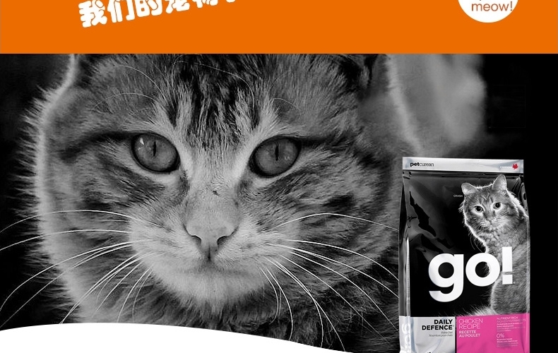 Go! 活力鸡肉无谷天然全猫粮 8磅 加拿大进口天然粮