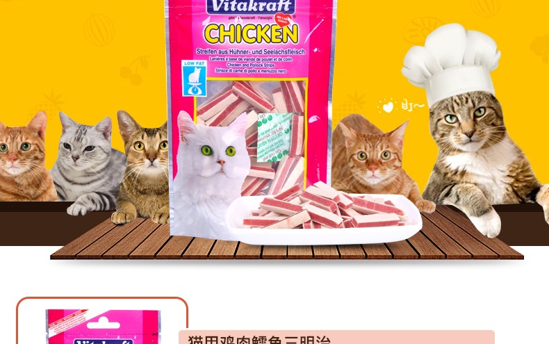 卫塔卡夫Vitakraft 宠物零食猫用鸡肉三明治 50g