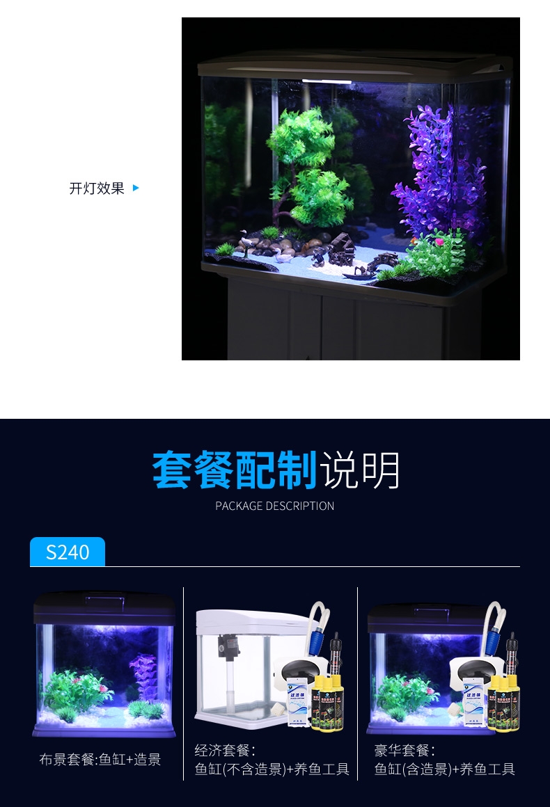 【清仓】聚宝源鱼缸水族箱S-800白色鱼缸+布景套餐