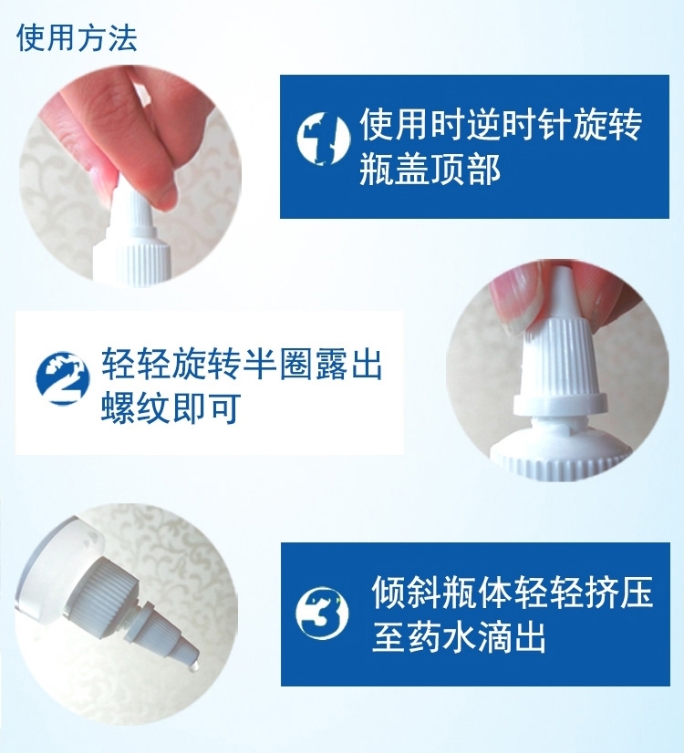 新宠之康 猫狗用亮洁消炎滴眼液 60ml 专业去泪痕