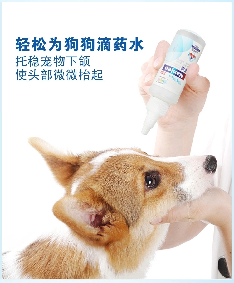 新宠之康 猫狗用亮洁消炎滴眼液 60ml 专业去泪痕