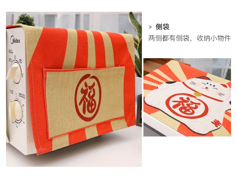 【清仓】一橙 日式卡通微波炉罩 创意布艺防尘收纳罩布电烤箱罩 床头柜盖布盖巾
