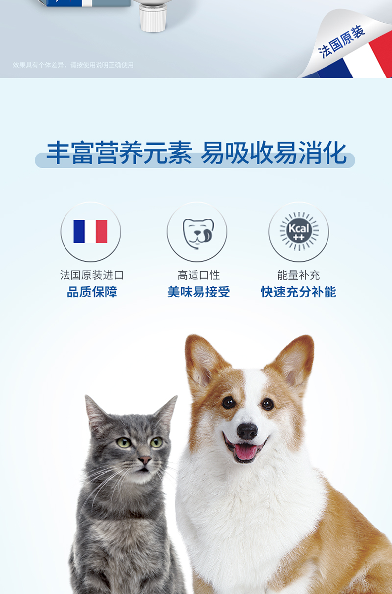 法国维克Virbac 猫狗通用营养膏 70.9g 补钙补充维生素 法国进口