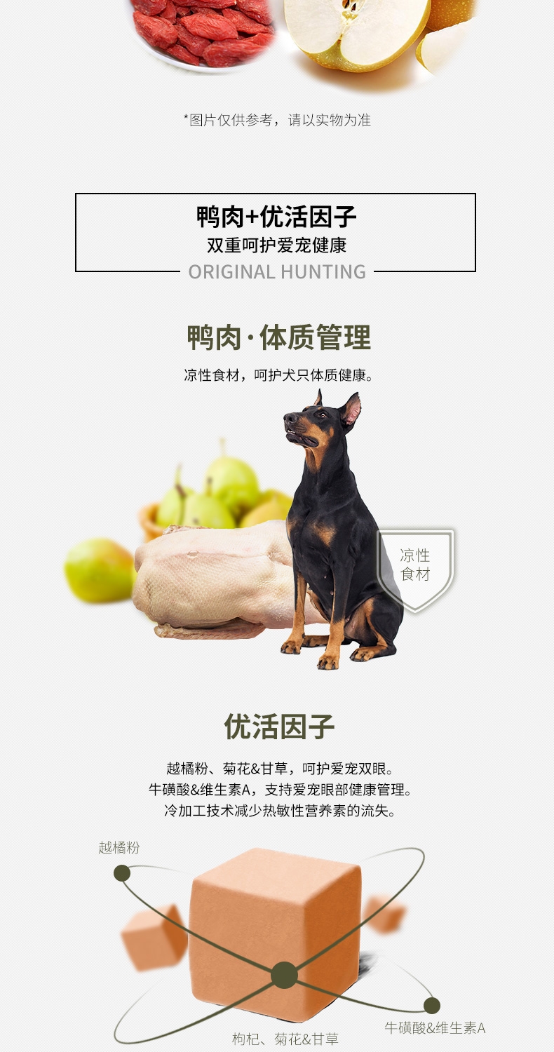 伯纳天纯 狩猎系列 无谷鸭肉梨全犬粮 12kg 72%含肉量