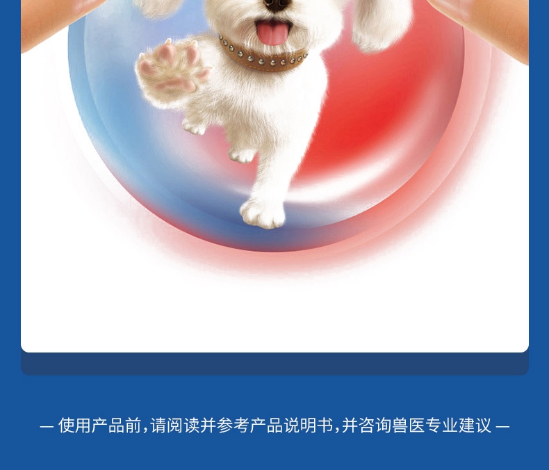 尼可信 犬用体外驱虫 口服驱虫药 适用 2-4KG犬 单粒/1个月剂量  