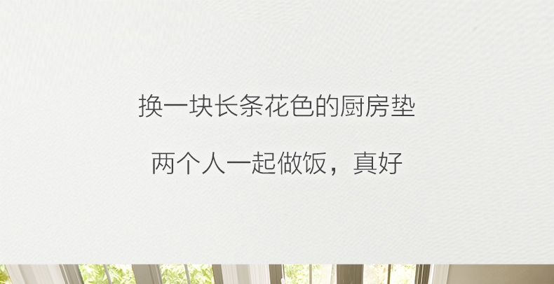 认真 牛奶盒子厨房pvc地垫 防油防水不易褪色