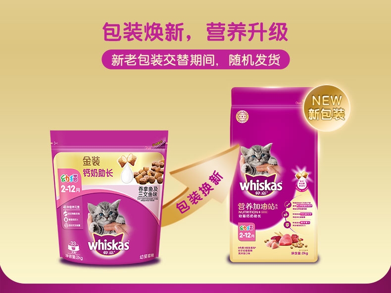 幼猫猫粮和全价猫粮哪个好 shopimgFile1565159190.jpg