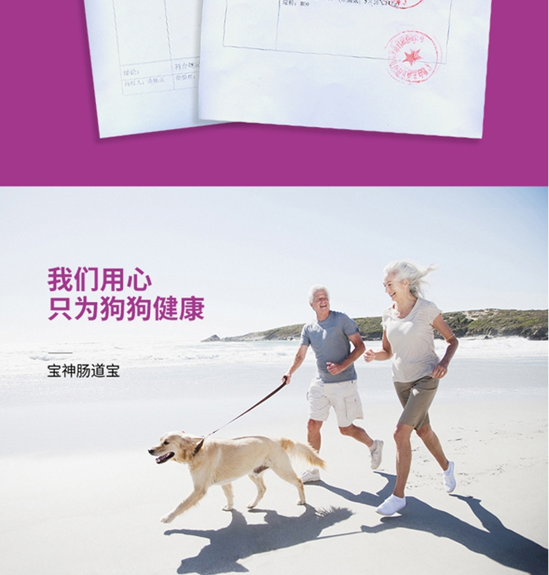 白云山宝神 猫狗肠道宝 复合微生物 50g 调节肠道平衡提高免疫力