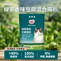 怡亲Yoken 绿茶豆腐猫砂 2.5kg 无粉尘 结团紧实