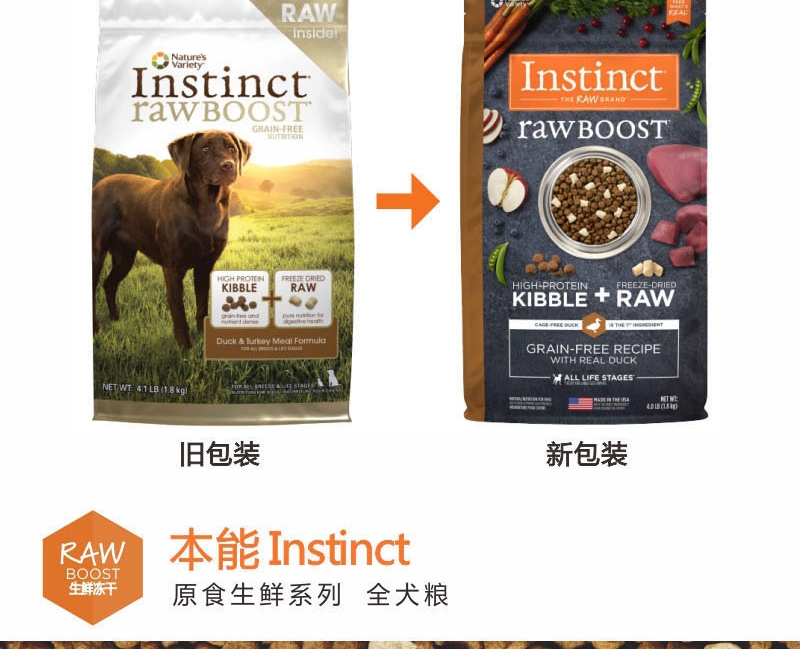 instinct本能 生鲜系列鸭肉配方全犬粮4磅