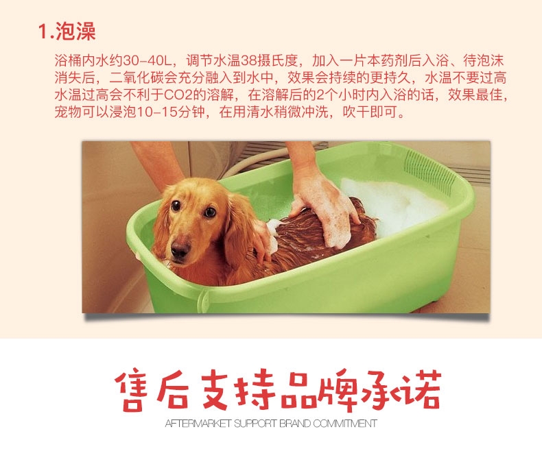 Happyangel 犬猫专用碳酸泡腾片 8粒装每粒20g