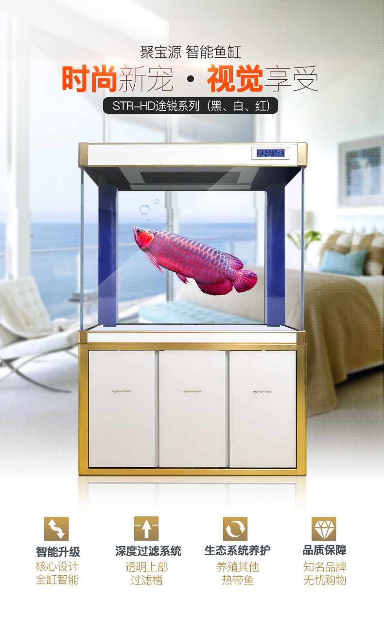 聚宝源 大型成品鱼缸str-1200hd红色