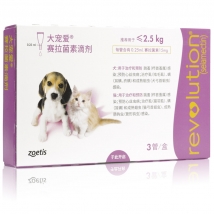 大宠爱 犬猫内外同驱 驱虫滴剂 2.5kg以下犬猫适用 15mg*3支盒装/3个月剂量  美国进口