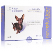 大宠爱 狗用内外同驱 驱虫滴剂 小型犬2.6-5kg适用  30mg*3支盒装/3个月剂量  美国进口