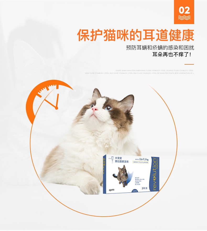 大宠爱 猫用内外同驱 驱虫滴剂 2.6-7.5kg猫适用  45mg*3支盒装/3个月剂量 美国进口