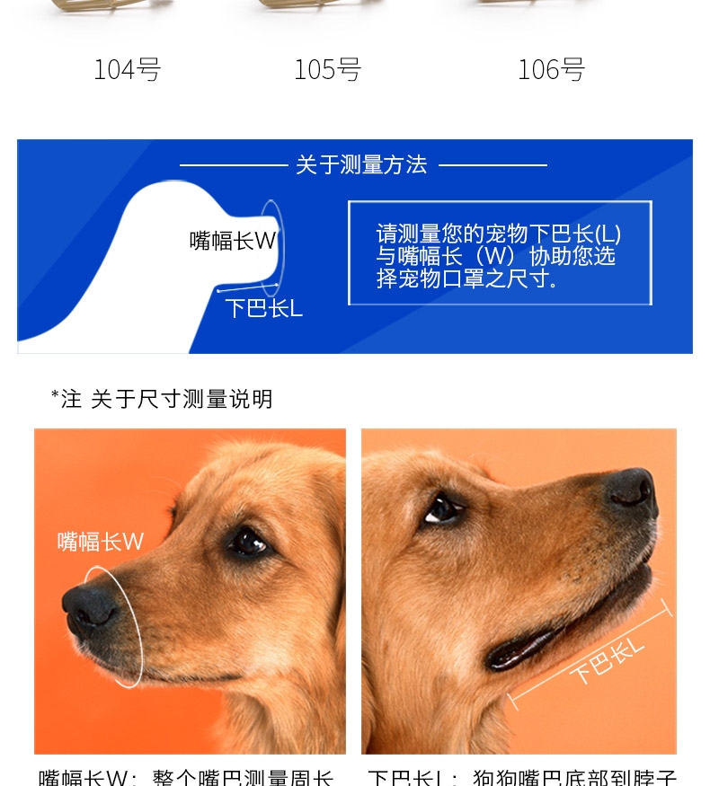 台湾TARKY 透气舒适塑料狗口罩 大小可调节 防止异食