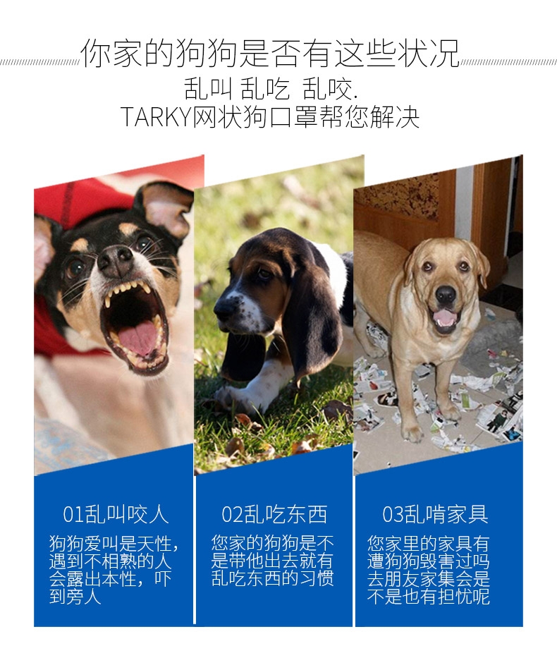 台湾TARKY 透气网状外出狗口罩 防咬 防异食