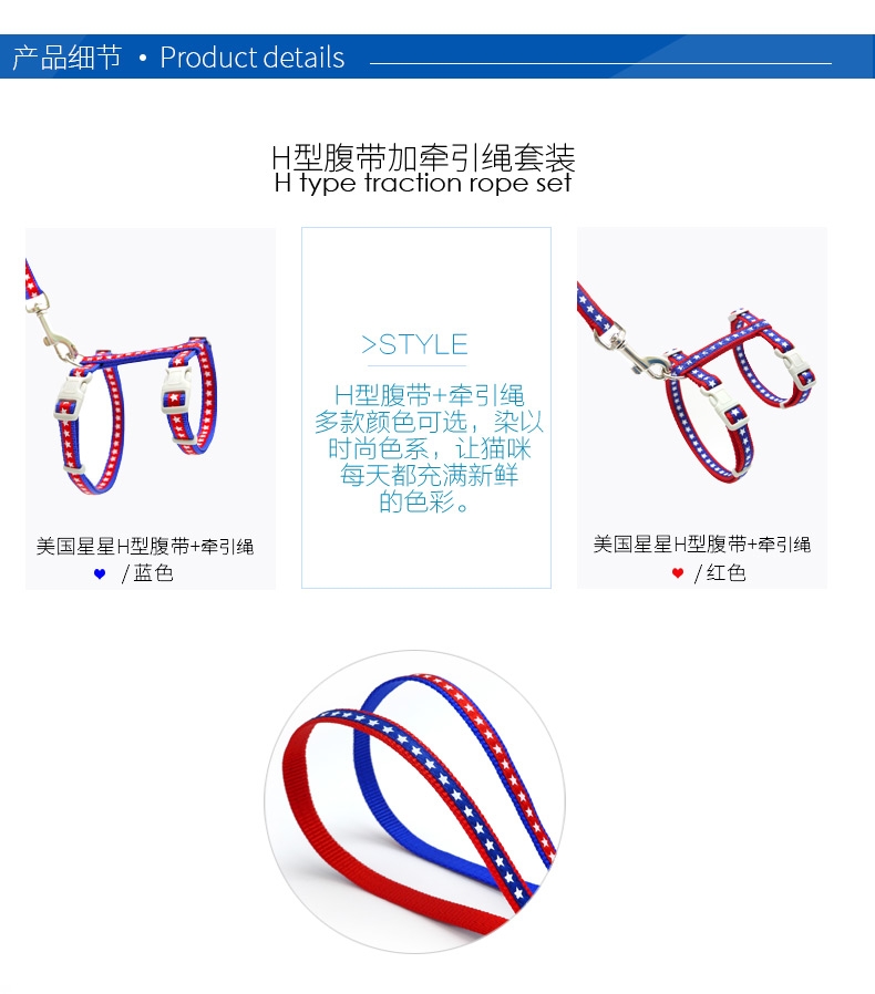 tarky美国星星h型猫腹带拉带组