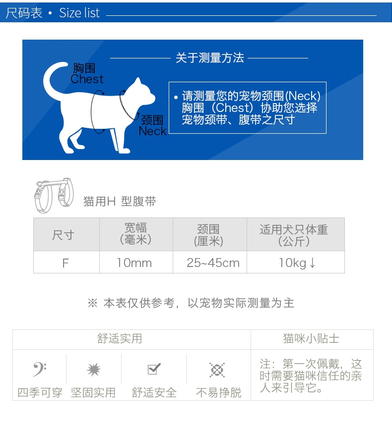 tarky美国星星h型猫腹带拉带组