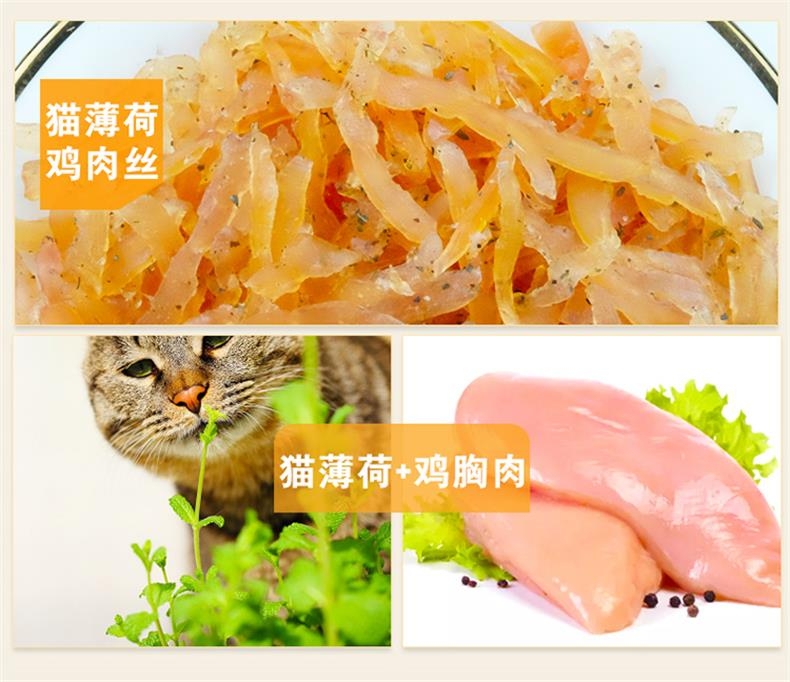 最宠paddytime 鸡肉软丝50g*10联包 猫零食