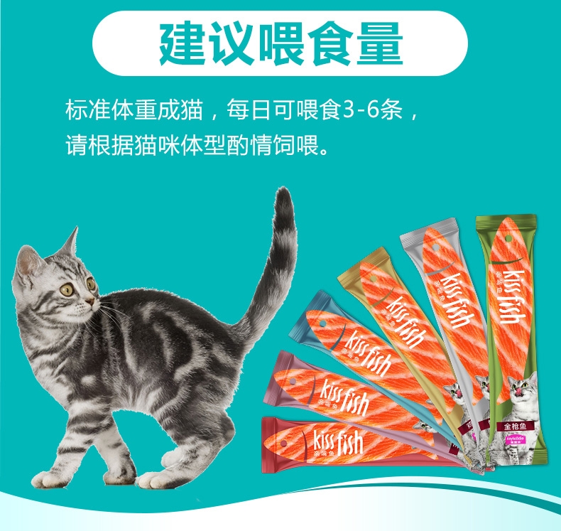 麦富迪 亲嘴鱼金枪鱼肉浆60g*3包 猫湿粮