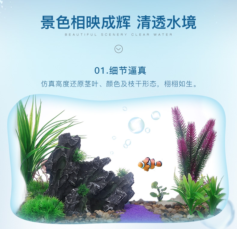 聚宝源 水族造景装饰套餐（江南河畔）适用60cm缸