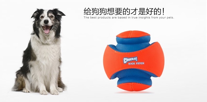 Petmate Chuckit!犬用户外足球