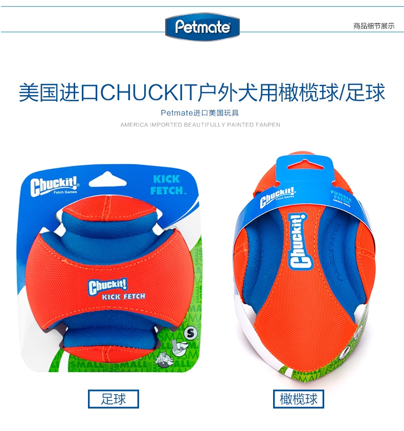 Petmate Chuckit!犬用户外足球